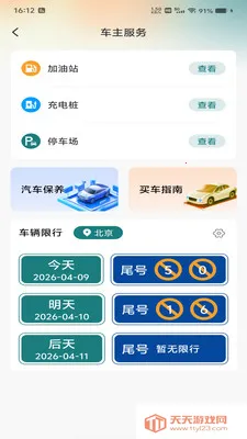 �������ǵ���(���ε���Ӧ��)v1.0.0 ��Ѱ��ͼ3