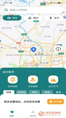 �������ǵ���(���ε���Ӧ��)v1.0.0 ��Ѱ��ͼ4