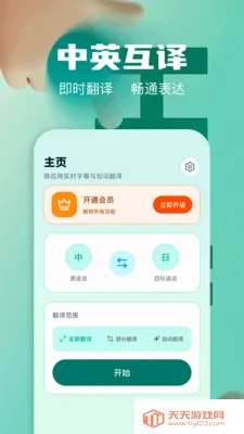 ��Ļʵʱ�����ʦ(�ೡ�����빤��)v1.2 ��Ѱ��ͼ2
