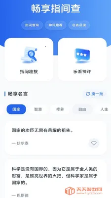 �����ֻ�����(�๦���ֻ�����)v4.0.9.1 ��Ѱ��ͼ3