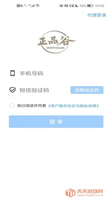 ��Ʒ��2026�ٷ����°汾v1.0.5 ��Ѱ��ͼ3