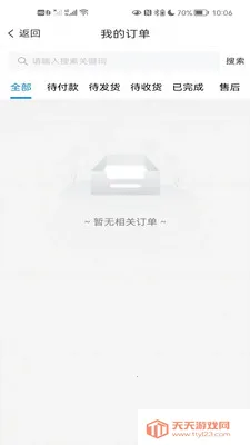 ��Ʒ��2026�ٷ����°汾v1.0.5 ��Ѱ��ͼ1