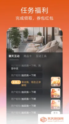 ����(ֱ������ƽ̨)v1.0.32.2 ��Ѱ��ͼ4
