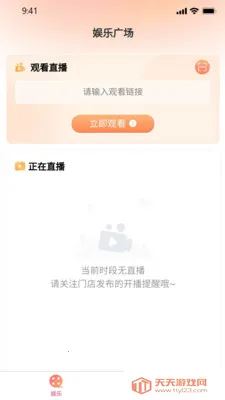 ����(ֱ������ƽ̨)v1.0.32.2 ��Ѱ��ͼ1