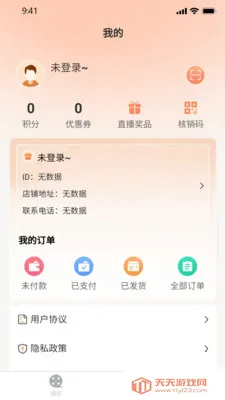 ����(ֱ������ƽ̨)v1.0.32.2 ��Ѱ��ͼ3