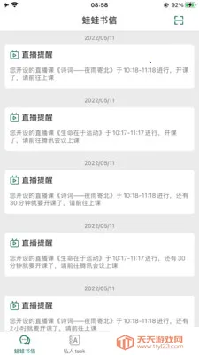 LQWaWa���ܽ�ѧƽ̨2026�ٷ����°汾v9.11.70 �ٷ������ͼ1