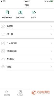 LQWaWa���ܽ�ѧƽ̨2026�ٷ����°汾v9.11.70 �ٷ������ͼ0