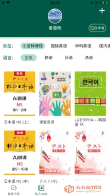 LQWaWa���ܽ�ѧƽ̨2026�ٷ����°汾v9.11.70 �ٷ������ͼ3