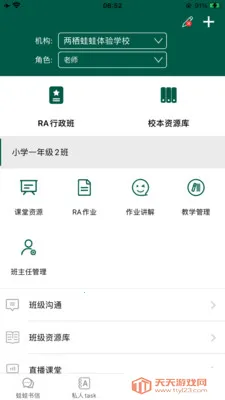 LQWaWa���ܽ�ѧƽ̨2026�ٷ����°汾v9.11.70 �ٷ������ͼ2