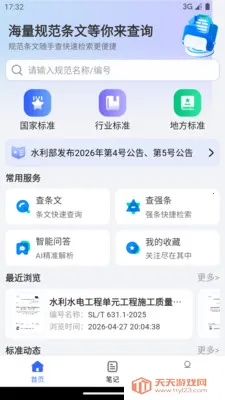 �淶�Ǵ�2026���°汾��ͼ1
