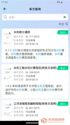 �淶�Ǵ�2026���°汾��ͼ4