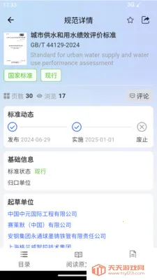 �淶�Ǵ�2026���°汾��ͼ3