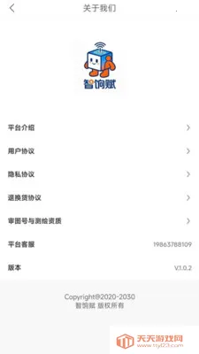 ���ø�(��ȯʡǮƽ̨)v1.0.4 ��׿���ͼ1