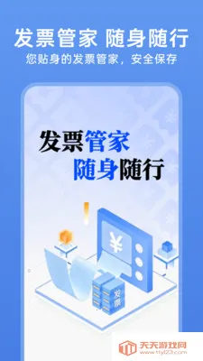 123���ӷ�Ʊ��(��Ʊ���ֻ�����)v1.0.3 �ٷ������ͼ3