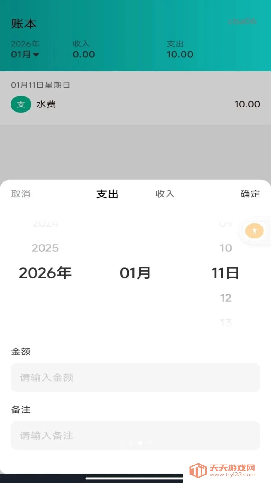����ˮ�����ܼҰ�׿�ֻ���v1.0.0 ��Ѱ��ͼ2