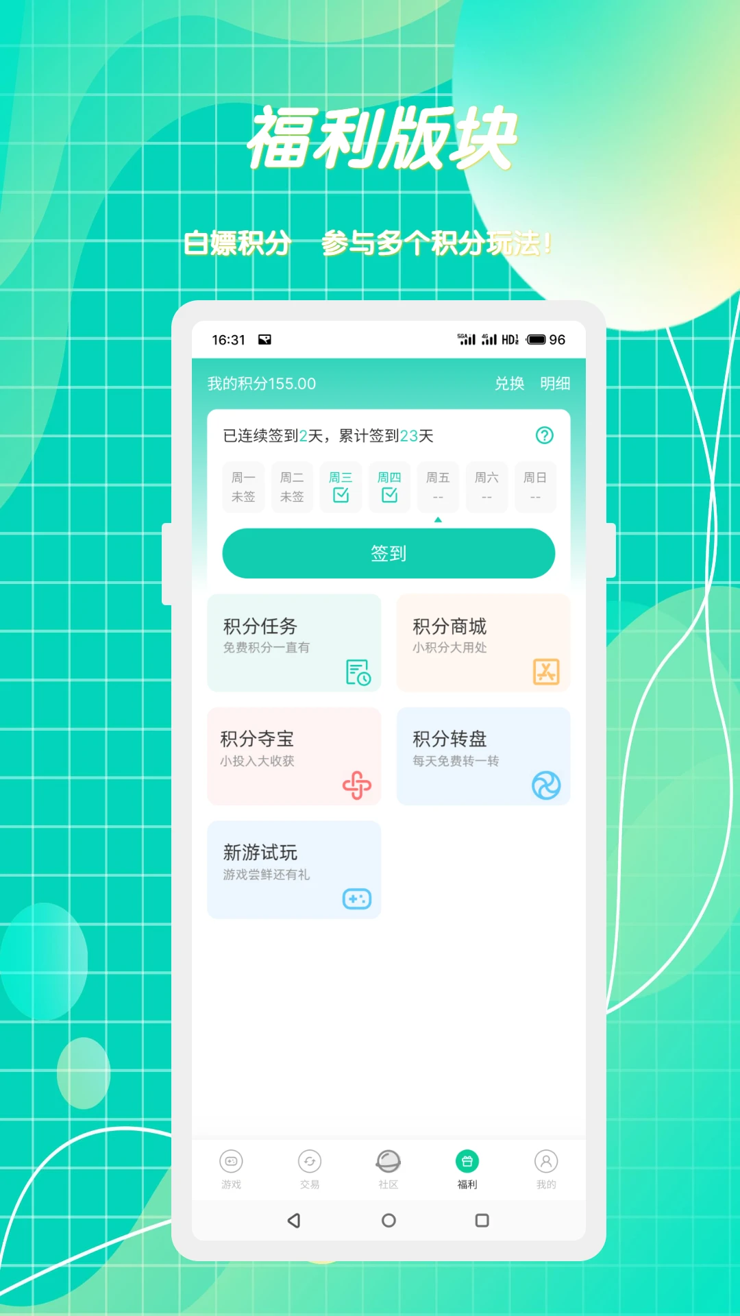 С�����������ֻ���v2.0.2 ��׿���ͼ1