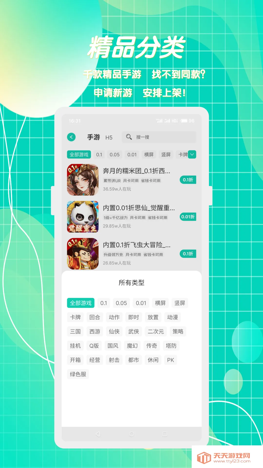 С�����������ֻ���v2.0.2 ��׿���ͼ2