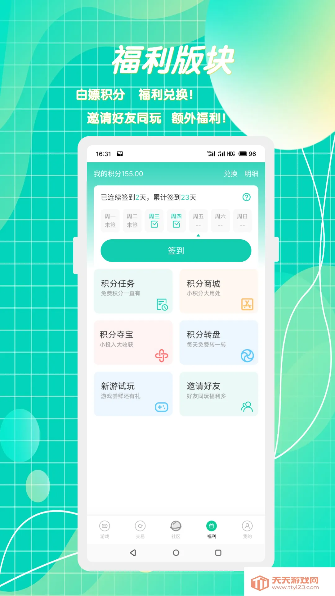 С�����������ֻ���v2.0.2 ��׿���ͼ3