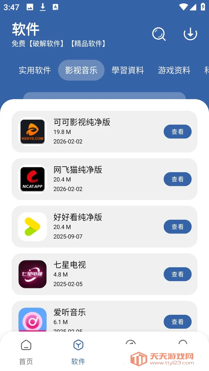 ����������(Ӧ�÷���ƽ̨)v1.0.0 ��׿���ͼ0