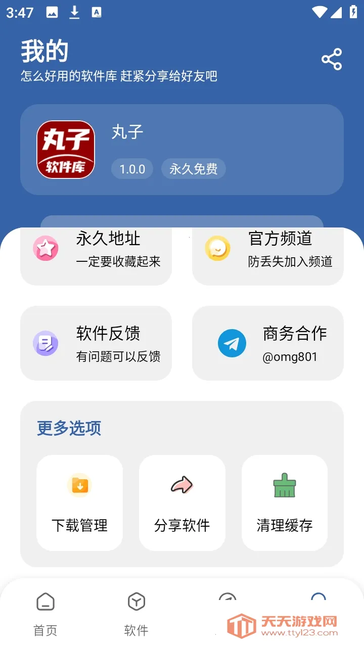 ����������(Ӧ�÷���ƽ̨)v1.0.0 ��׿���ͼ2