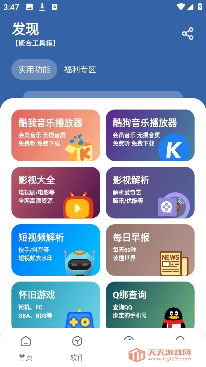 ����������(Ӧ�÷���ƽ̨)v1.0.0 ��׿���ͼ3