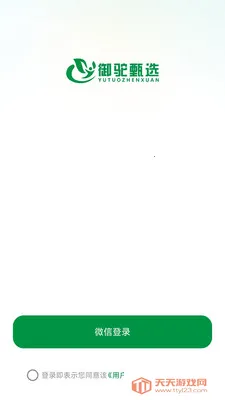 ������ѡ(Ʒ�ʹ���ƽ̨)v26.05.25 ��׿���ͼ0
