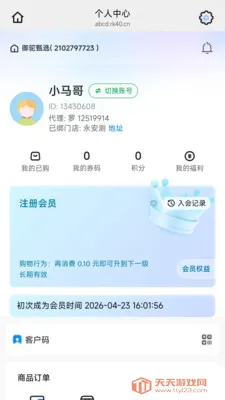 ������ѡ(Ʒ�ʹ���ƽ̨)v26.05.25 ��׿���ͼ4