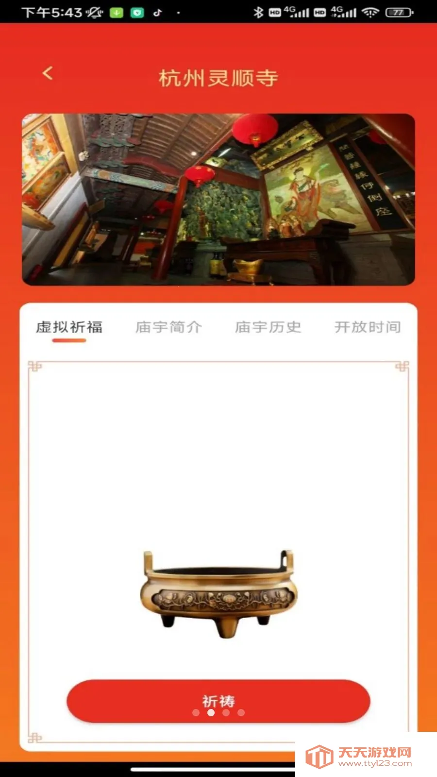 ���Ʊ��䰲׿�ֻ���v1.0.1 ��Ѱ��ͼ1
