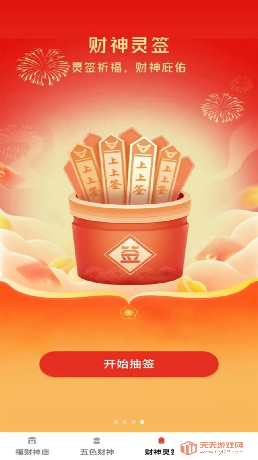 ���Ʊ��䰲׿�ֻ���v1.0.1 ��Ѱ��ͼ3