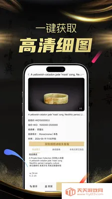 金拍全球安卓手机版v1.4.0 官方正版截图1