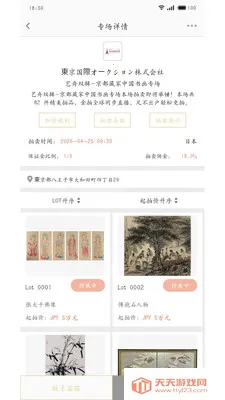 金拍全球安卓手机版v1.4.0 官方正版截图0