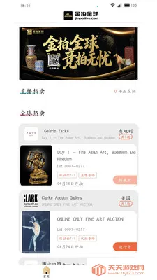 金拍全球安卓手机版v1.4.0 官方正版截图2