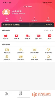�۱���԰(Ʒ�������̳�)v1.0.0 ��Ѱ��ͼ4