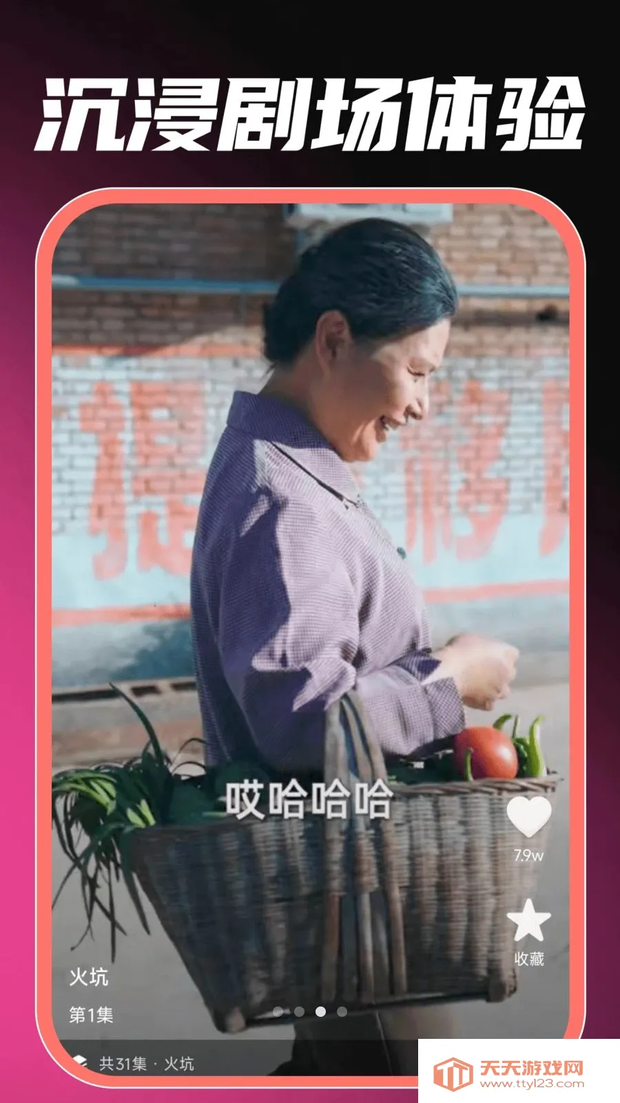免费看全网短剧2026官方最新版本v1.0.0 官方正版截图2