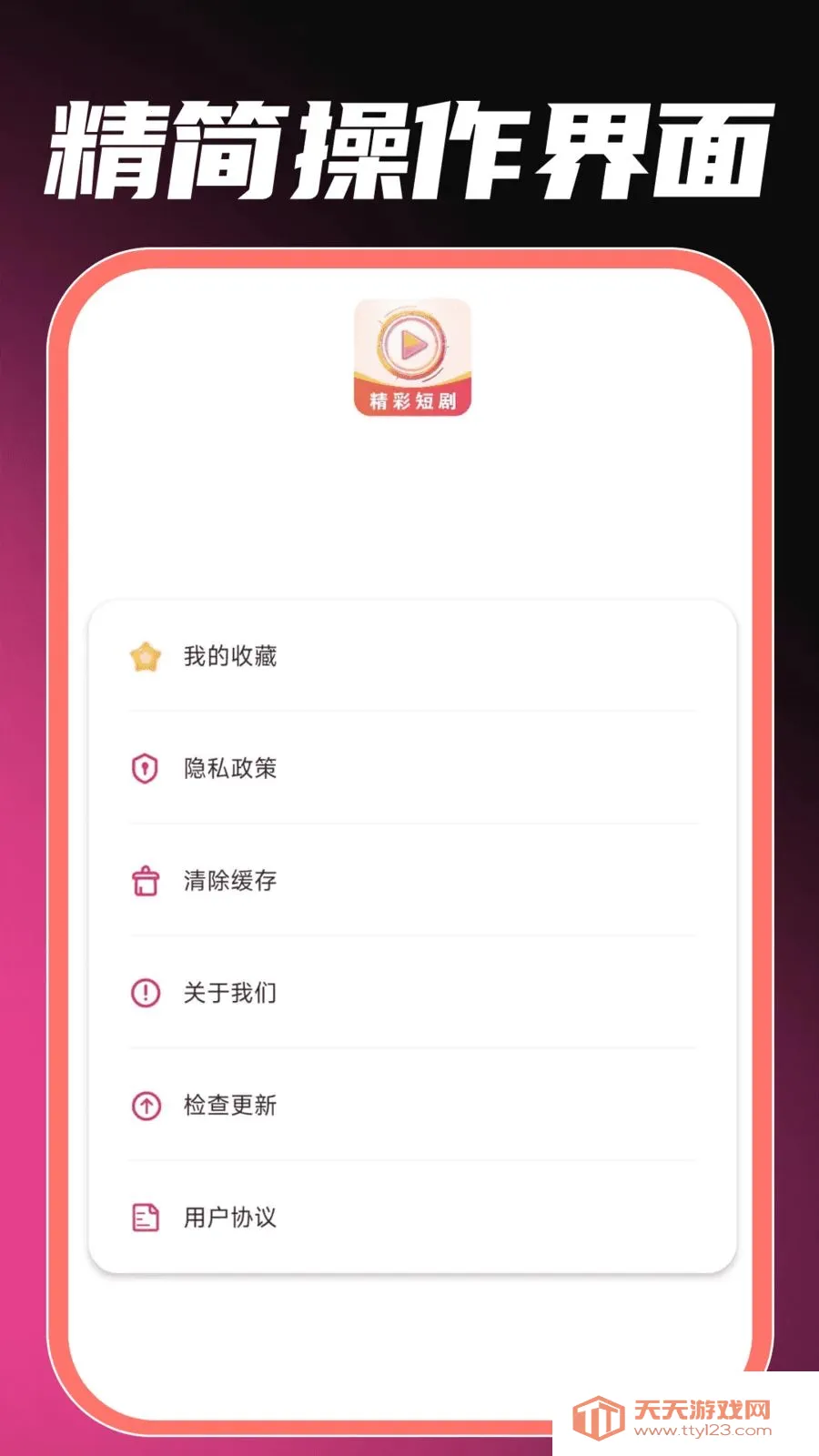 免费看全网短剧2026官方最新版本v1.0.0 官方正版截图3