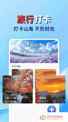 火车高铁票查管家(车票出行管理应用)v1.0.2 免费版截图1