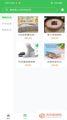 �ǻ洴����׿�ֻ���v1.0.1 �ٷ������ͼ1