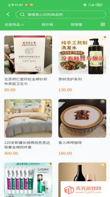 �ǻ洴����׿�ֻ���v1.0.1 �ٷ������ͼ3