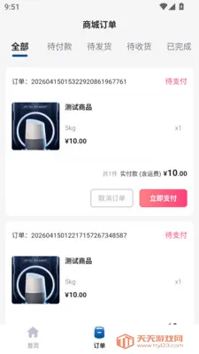 中健数科2026官方最新版本v1.0.0 安卓版截图1