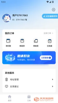 中健数科2026官方最新版本v1.0.0 安卓版截图3