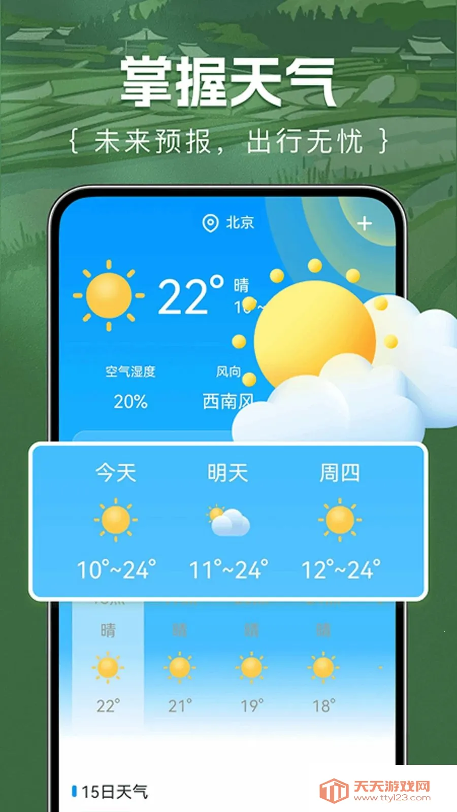 测亩仪面积易安卓手机版v1.0.0 安卓版截图3