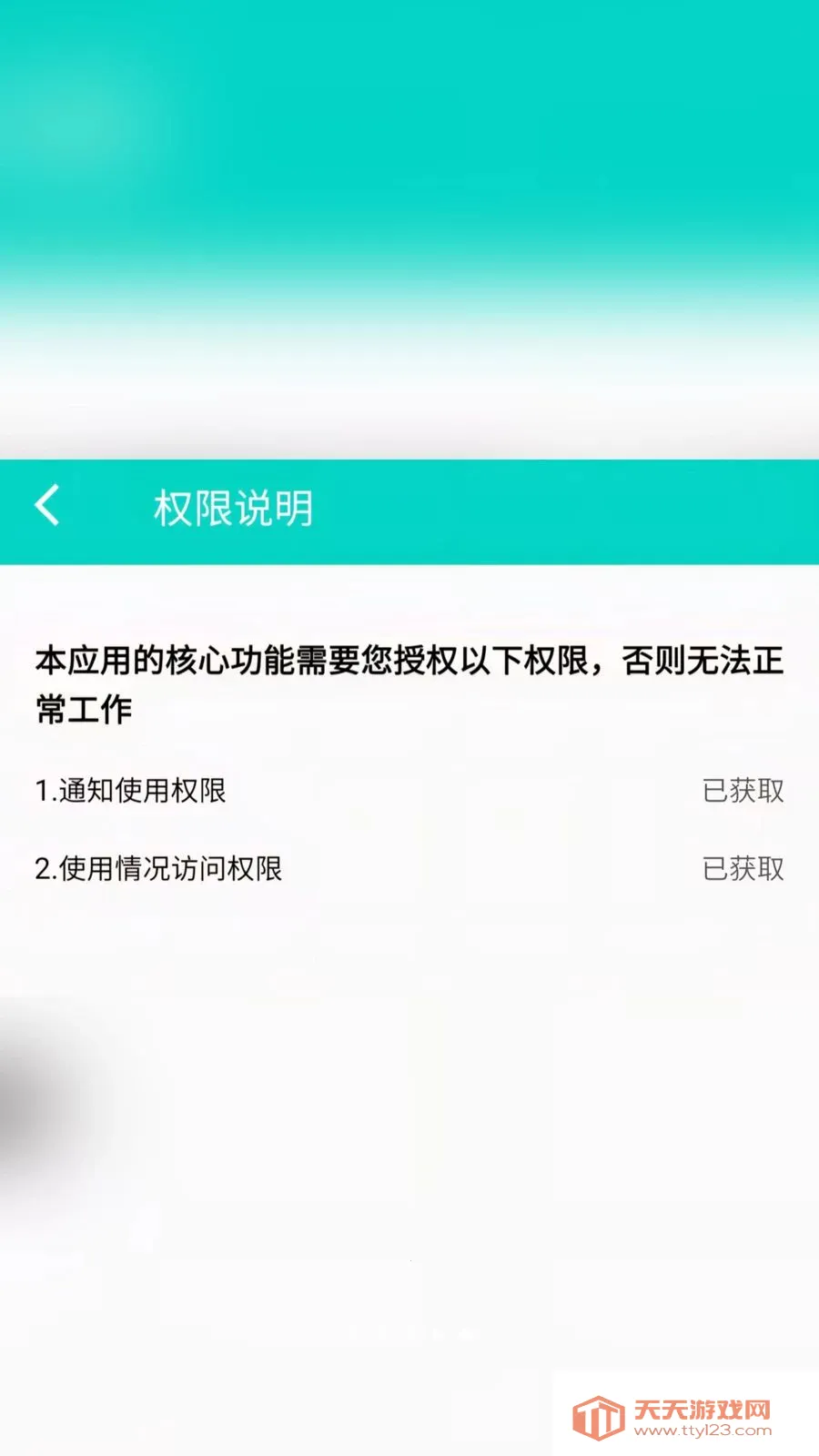 led闪光灯来电提醒2026官方最新版本v2.6.118.1 手机版截图4