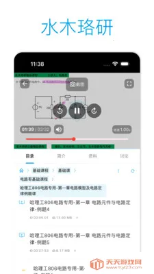 ˮľ���н���2026�ٷ����°汾��ͼ0