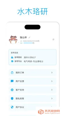ˮľ���н���2026�ٷ����°汾��ͼ3