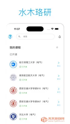 ˮľ���н���2026�ٷ����°汾��ͼ2