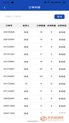 超级工厂供应链2026最新版本v1.4.1 安卓版截图1
