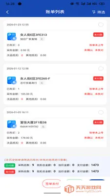 超级工厂供应链2026最新版本v1.4.1 安卓版截图2