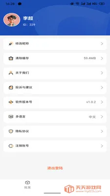 超级工厂供应链2026最新版本v1.4.1 安卓版截图0