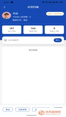 超级工厂供应链2026最新版本v1.4.1 安卓版截图4