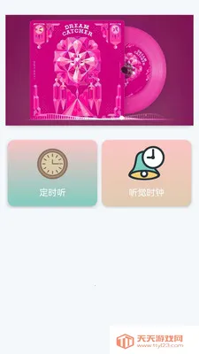 音乐大全免费安卓手机版截图3